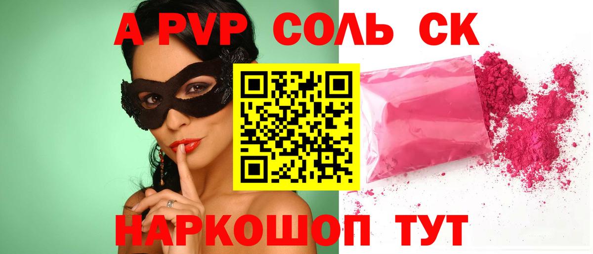 А ПВП Crystall  Alpha PVP  A PVP мука  A-PVP кристаллы  Прохладный  Вход с VPN 