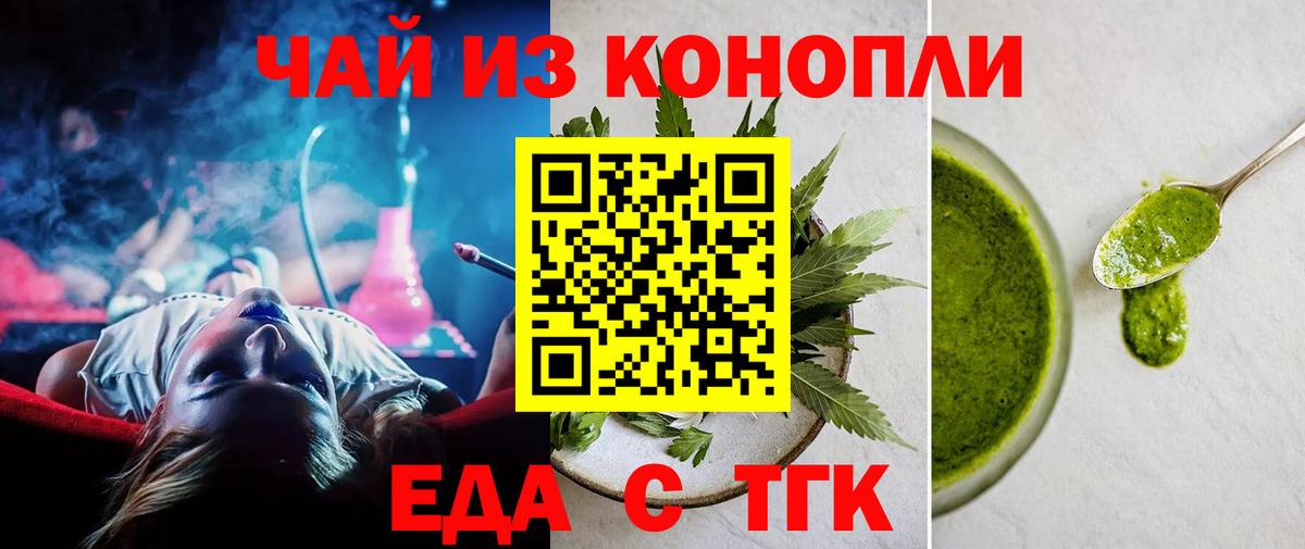 Печенье с ТГК марихуана  Вход с VPN  Прохладный 