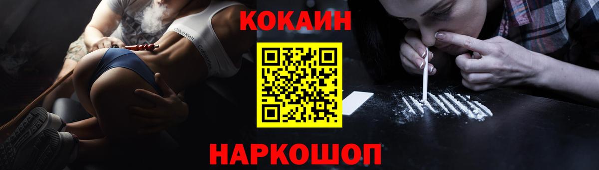 Кокаин  Вход с VPN  Прохладный  COCAIN Боливия 