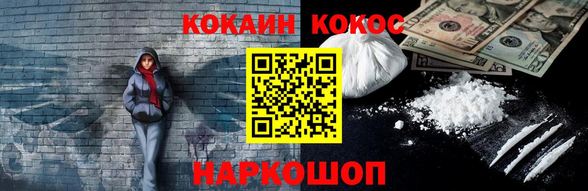 Кокаин Fish Scale Прохладный