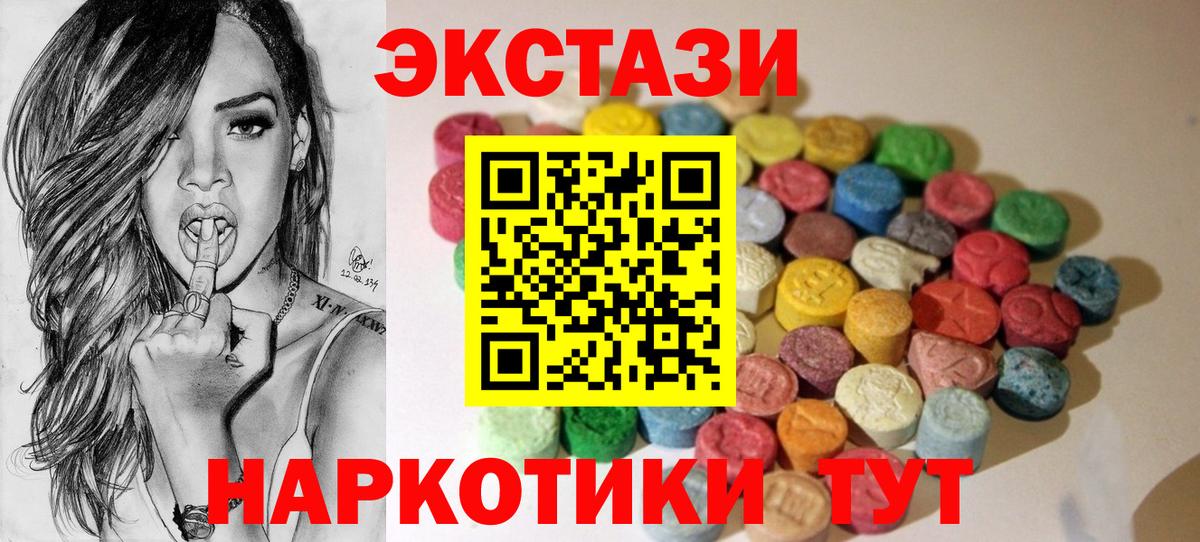 Экстази DUBAI  ЭКСТАЗИ  Прохладный  ЭКСТАЗИ 300 mg  Вход с VPN 