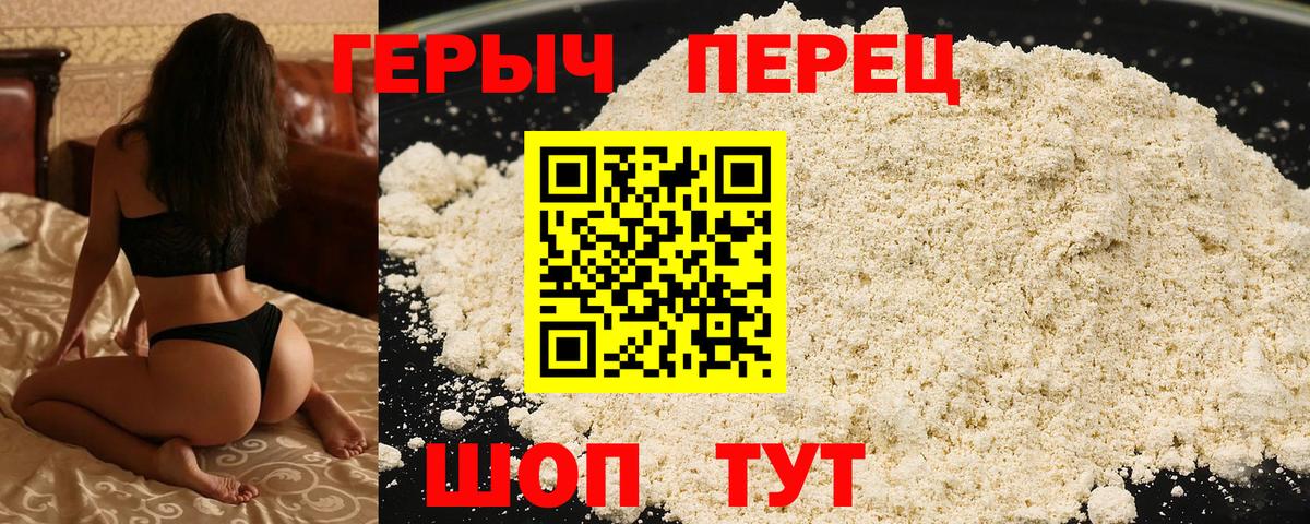 Героин белый Прохладный