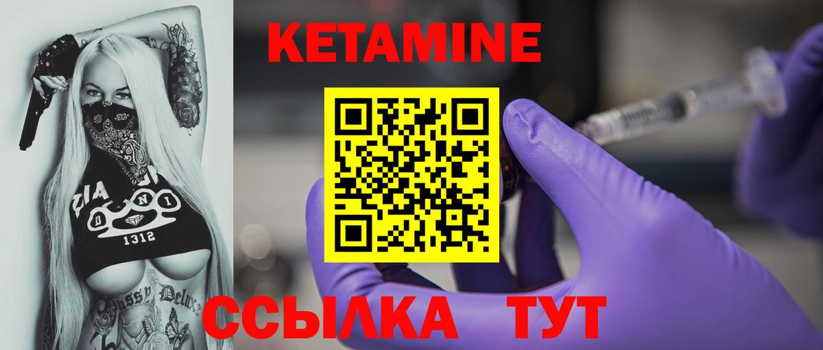 Прохладный  Кетамин VHQ  Вход с VPN  OMG   Кетамин VHQ 