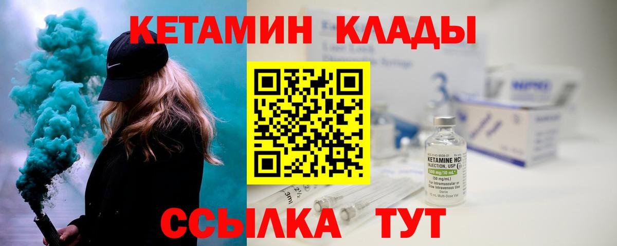 КЕТАМИН VHQ Прохладный