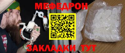 мяу мяу мука Волгодонск