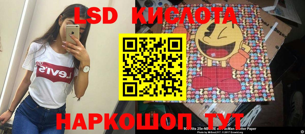 LSD-25 экстази  Лсд 25 экстази ecstasy  Прохладный  Вход с VPN  Лсд 25 экстази кислота 