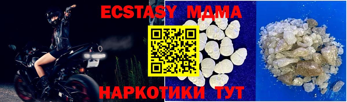 MDMA Molly  МДМА crystal  MDMA  Прохладный  Вход с VPN 