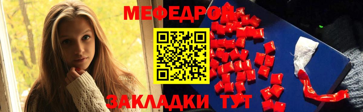 Мефедрон мука  сколько стоит  МЯУ-МЯУ  Вход с VPN  Прохладный  МЯУ-МЯУ мука  МЕФ 