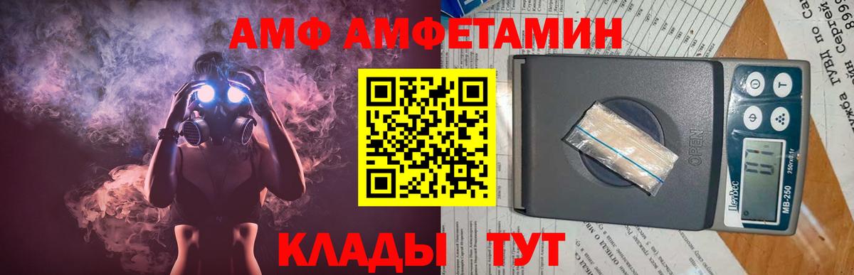 МЕТАМФЕТАМИН витя Прохладный