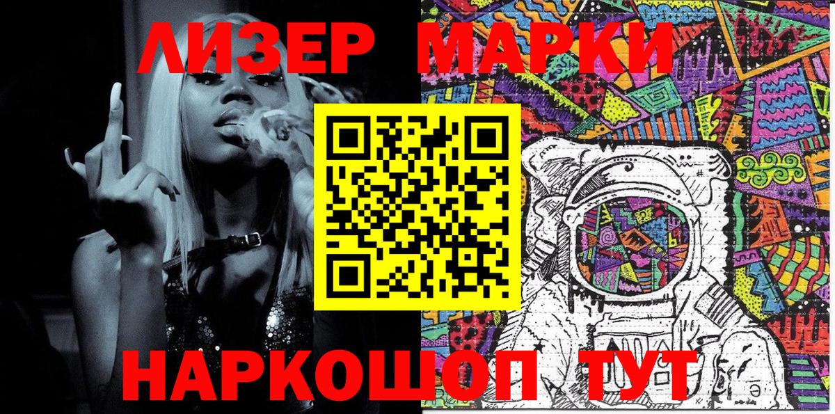 Наркотические марки 1,5мг Прохладный