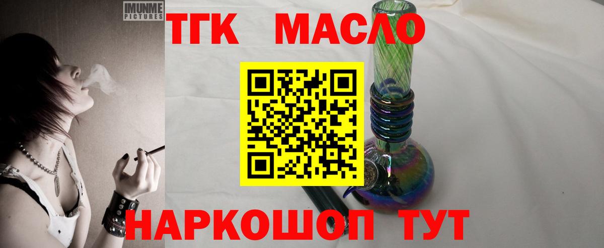 Прохладный  ТГК гашишное масло  Дистиллят ТГК вейп с тгк  Вход с VPN 